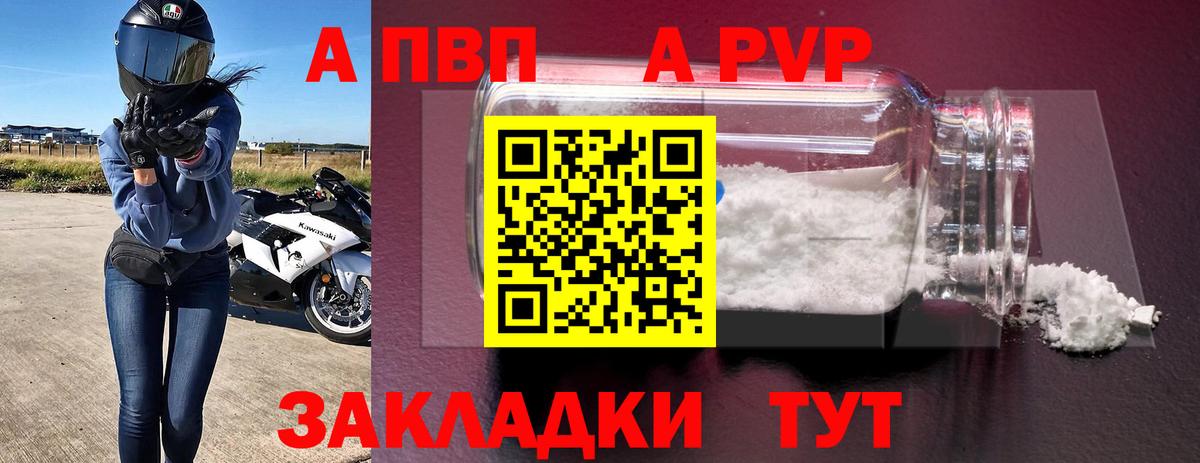 Альфа ПВП VHQ  А ПВП СК  Альфа ПВП  Вход с VPN  Холмск 