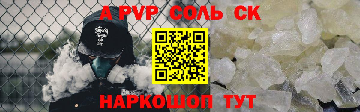 A PVP СК Холмск