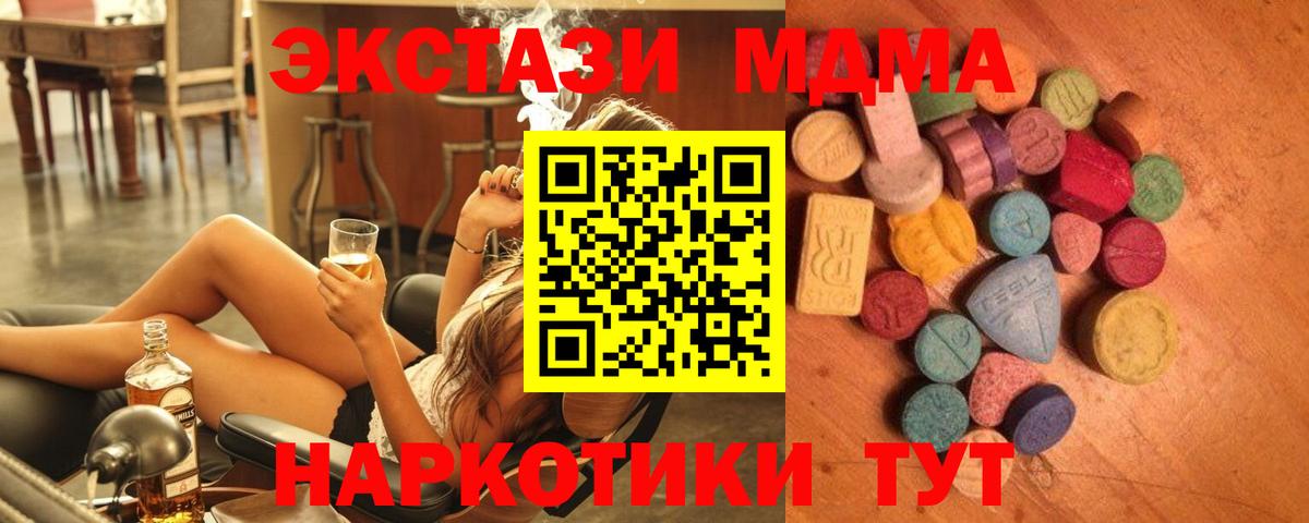 Холмск  blacksprut ссылка  ЭКСТАЗИ  Вход с VPN  сайты даркнета как зайти  Экстази Дубай 
