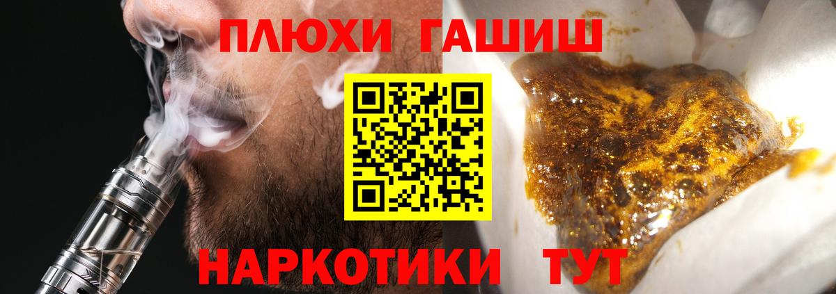 ГАШИШ Premium Холмск