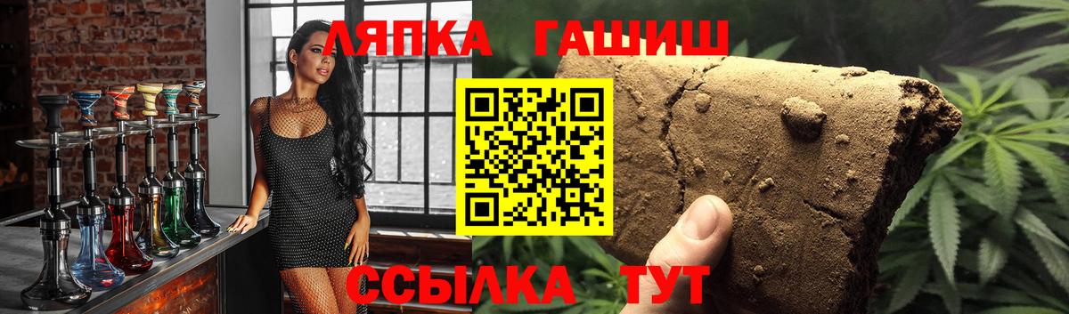 ГАШИШ индика сатива  Вход с VPN  ГАШ Cannabis  Холмск 
