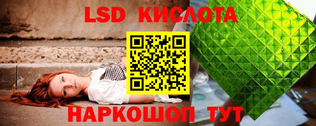 Лсд 25 экстази кислота  Вход с VPN  Холмск 
