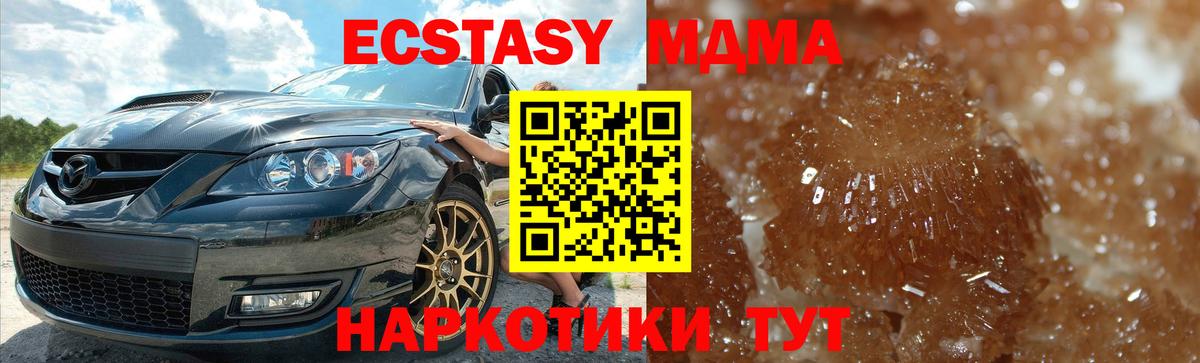 Холмск  MDMA VHQ  MDMA молли  МДМА  Вход с VPN 