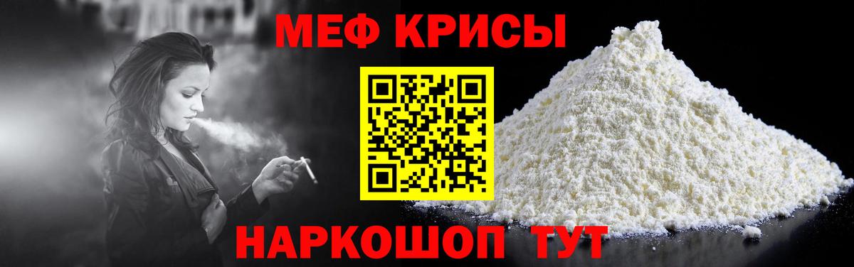 Мефедрон 4 MMC  Меф  Холмск  Вход с VPN  Мефедрон кристаллы 
