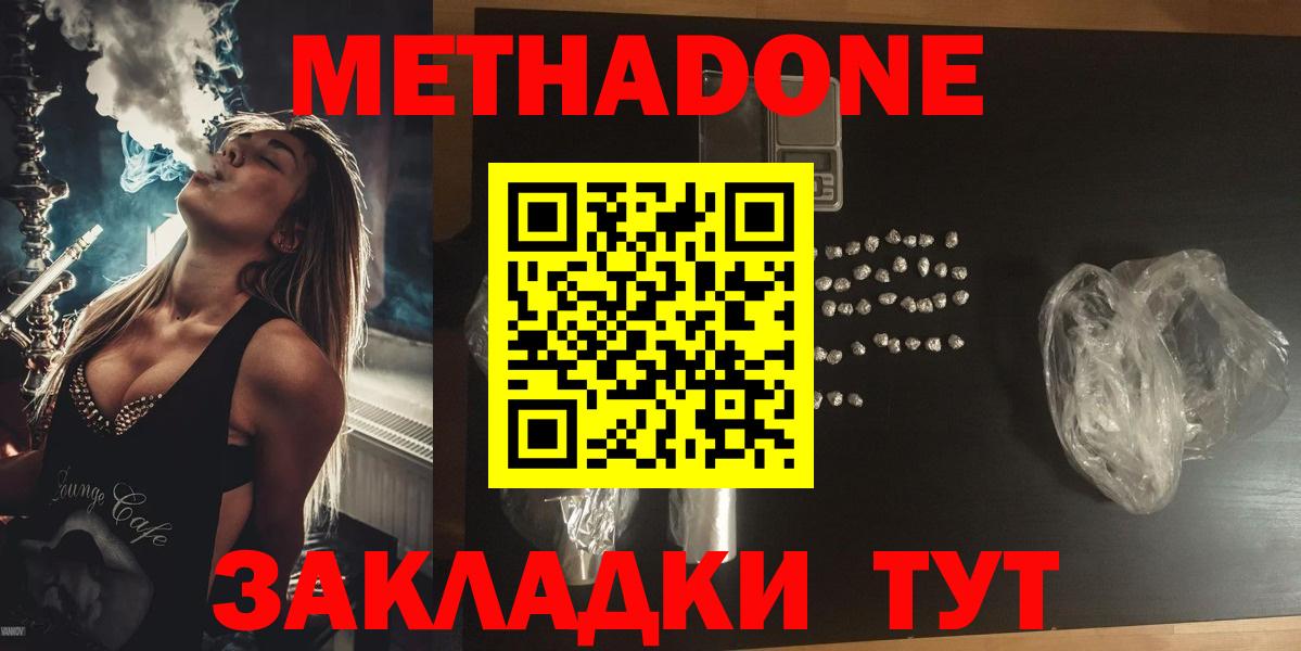 Метадон methadone  МЕГА ССЫЛКА  Холмск  Вход с VPN 