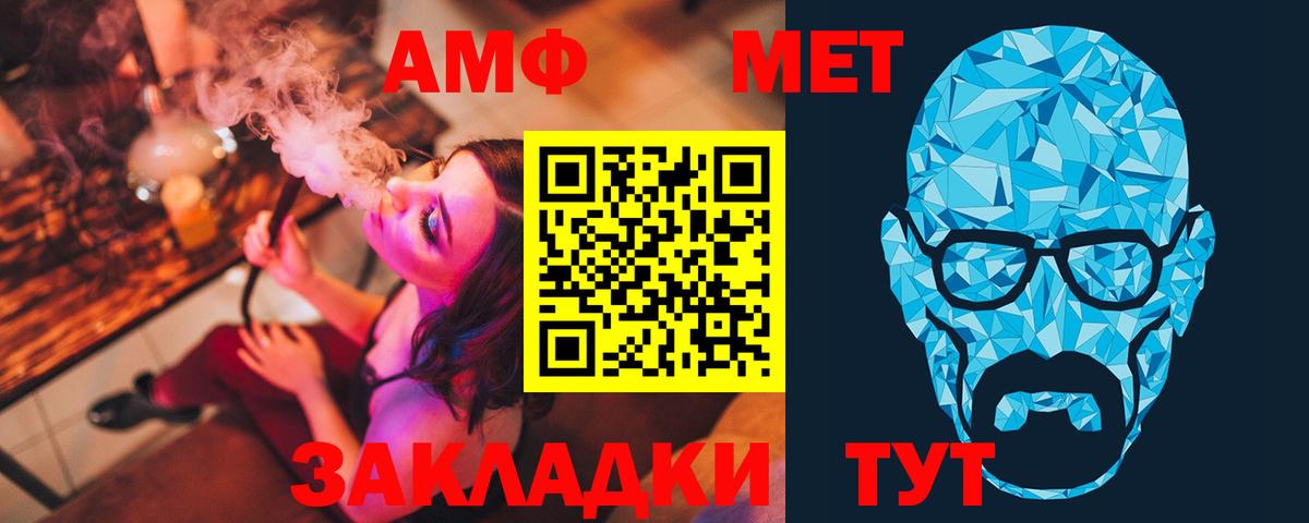 МЕТАМФЕТАМИН Methamphetamine Холмск