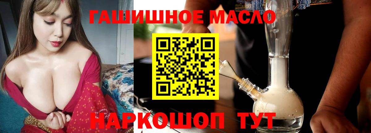 Холмск  ТГК вейп с тгк  Дистиллят ТГК вейп с тгк  Вход с VPN 